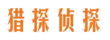 天门调查公司